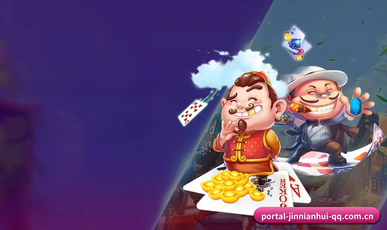 金年会 APP 界面 - JNH